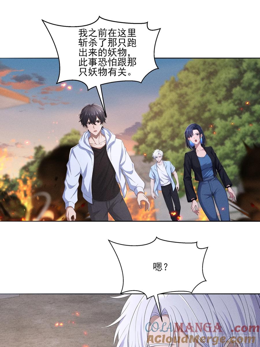 《我主宰了灵气复苏》134 抓走乞丐做什么 第34页