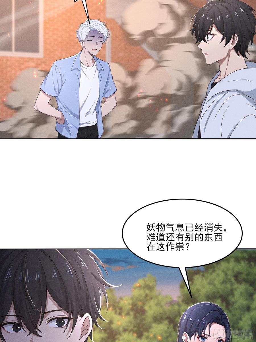 《我主宰了灵气复苏》134 抓走乞丐做什么 第39页