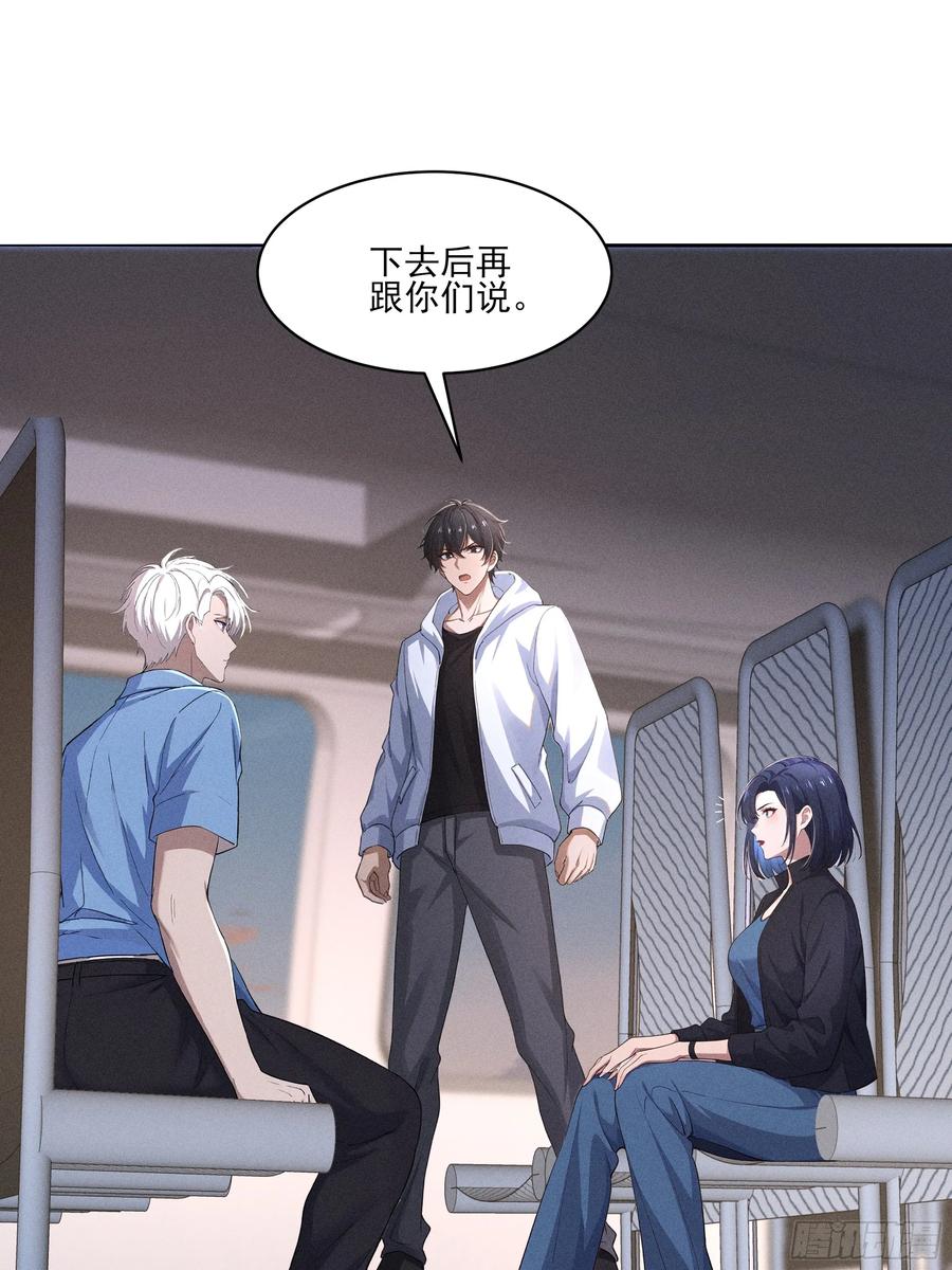 《我主宰了灵气复苏》134 抓走乞丐做什么 第27页