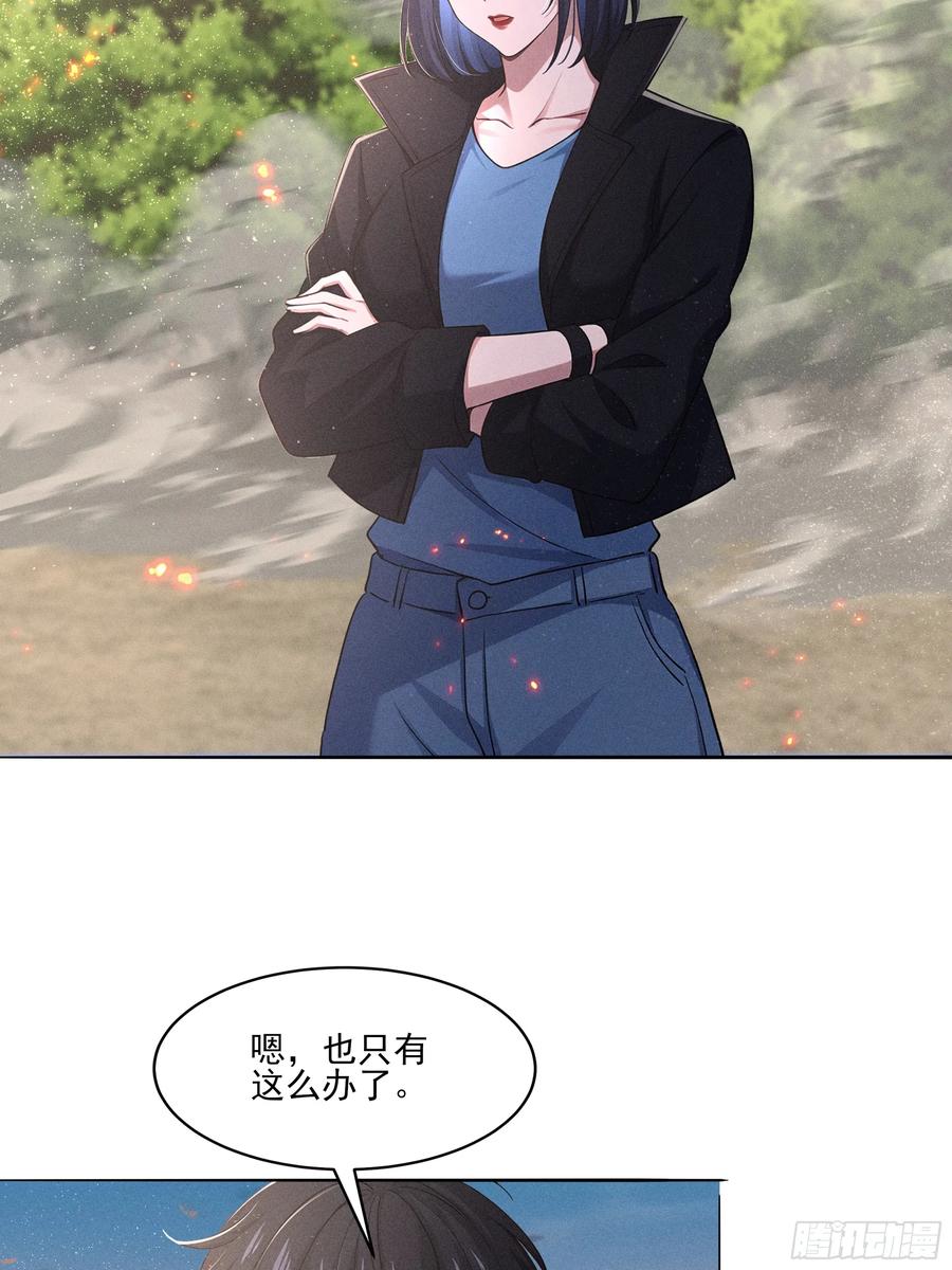 《我主宰了灵气复苏》134 抓走乞丐做什么 第44页