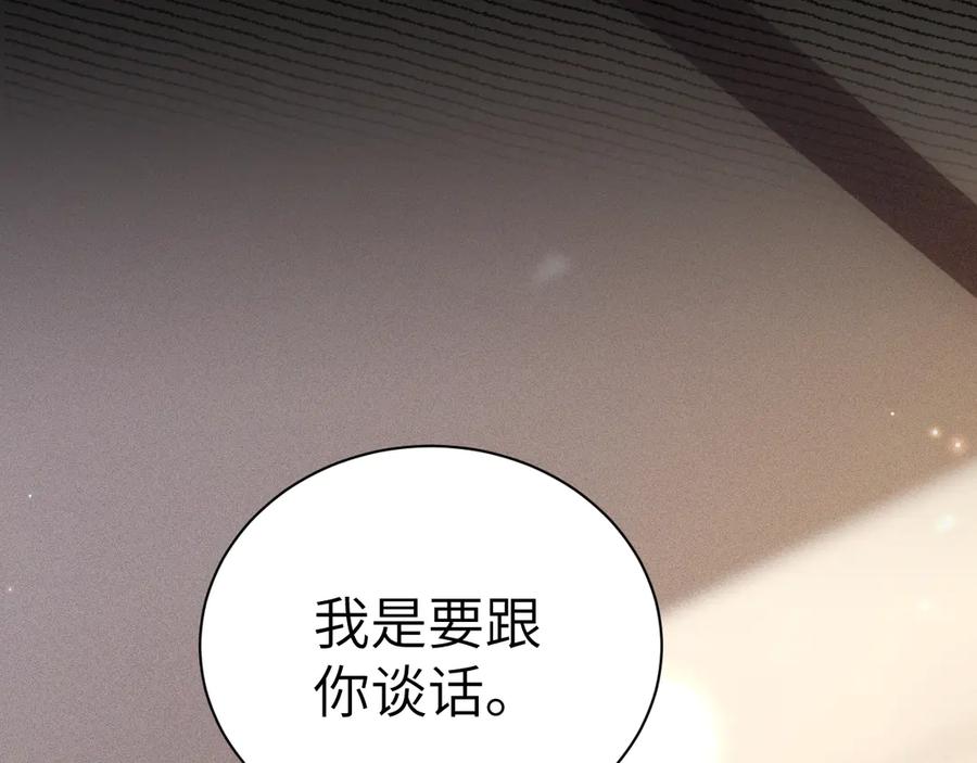 针锋对决 第130话 长进 第102页