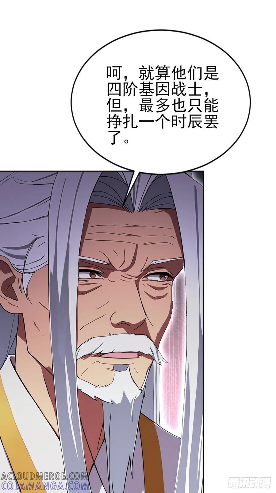 《诡异游戏：我靠亿万功德氪通关》第153话 无路可走 第7页