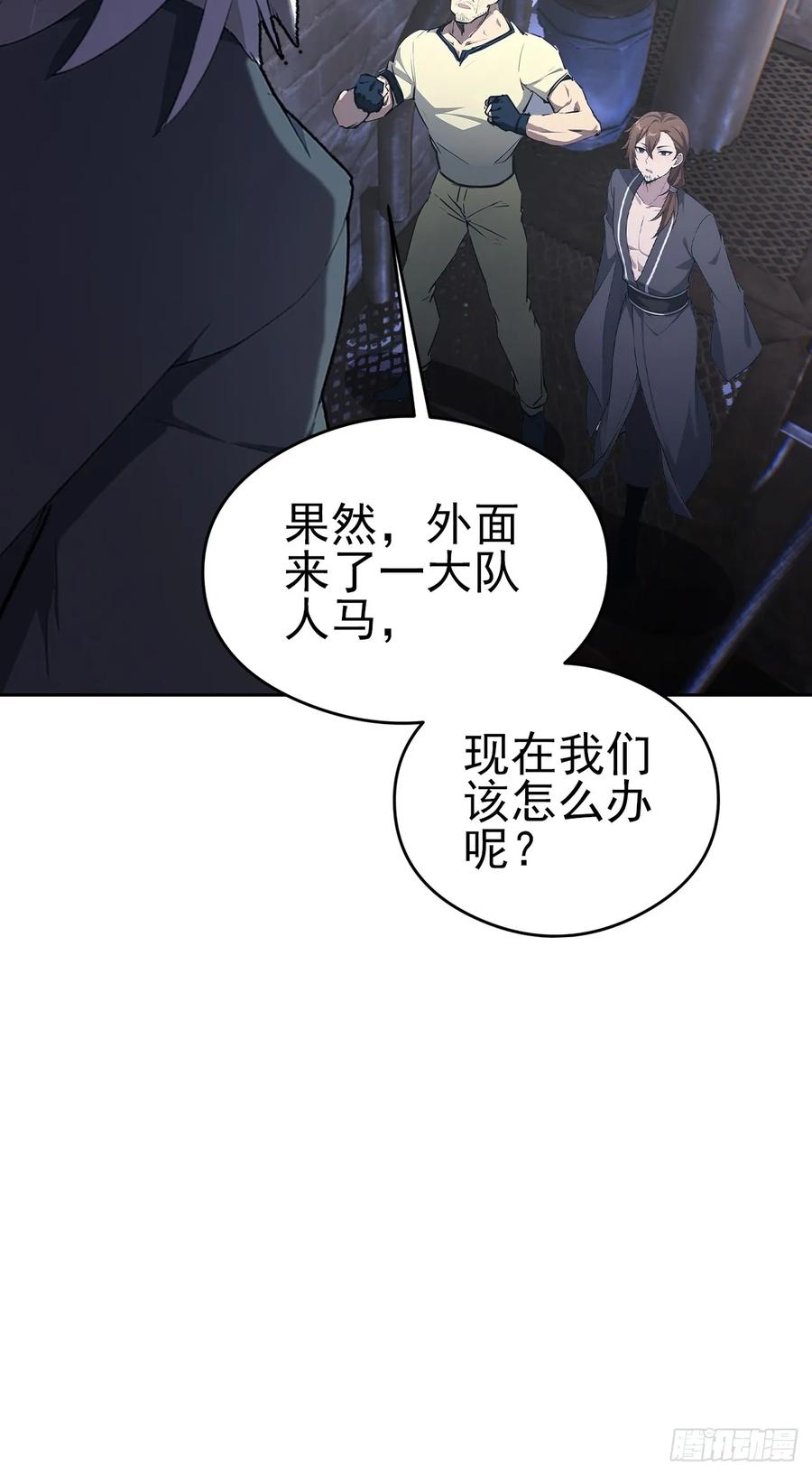 《诡异游戏：我靠亿万功德氪通关》第153话 无路可走 第15页