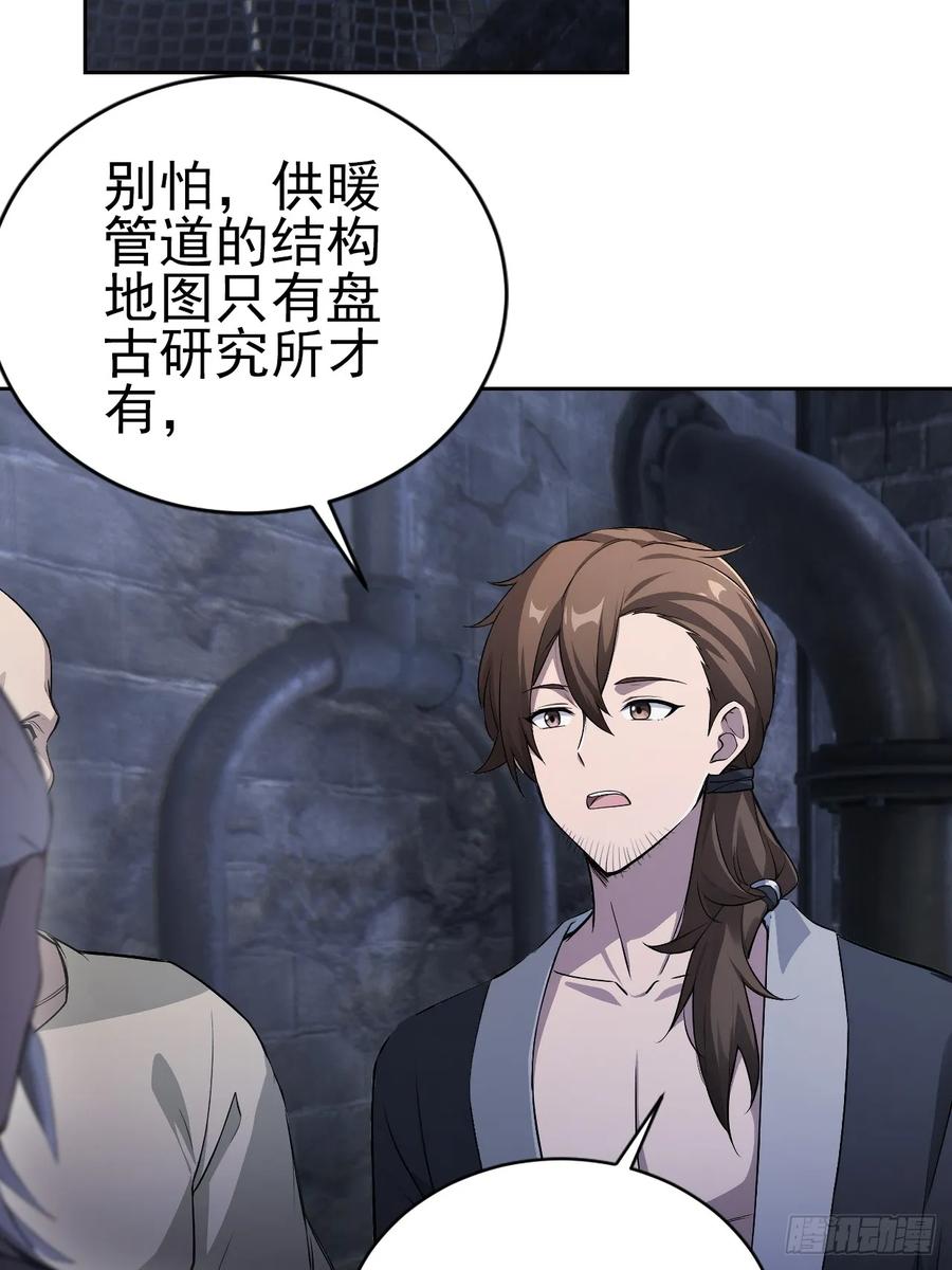 《诡异游戏：我靠亿万功德氪通关》第153话 无路可走 第17页