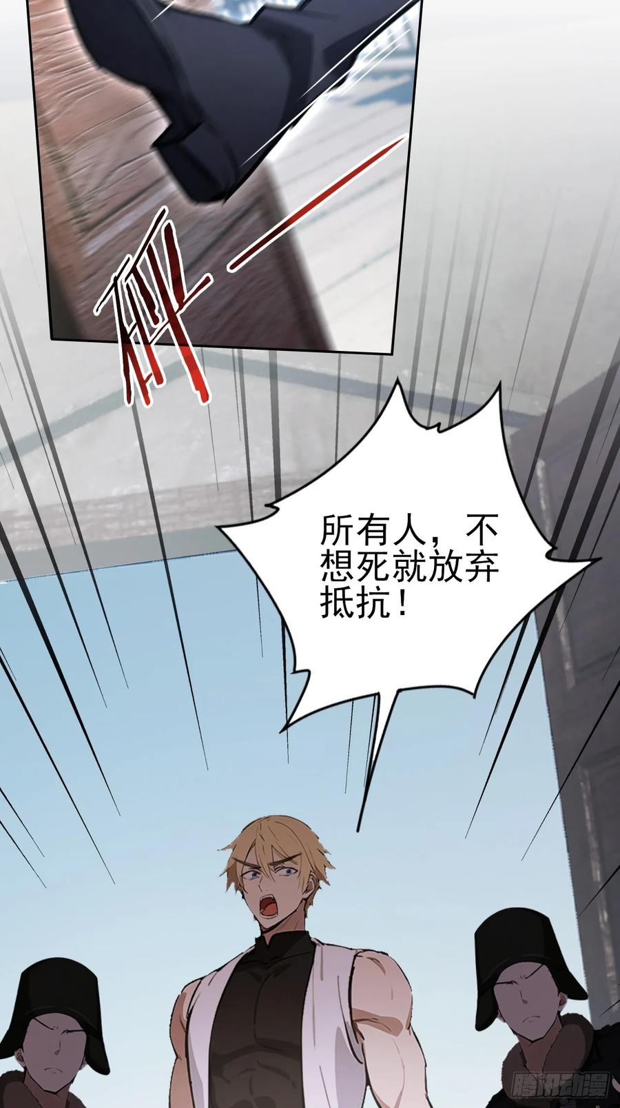 《诡异游戏：我靠亿万功德氪通关》第153话 无路可走 第11页