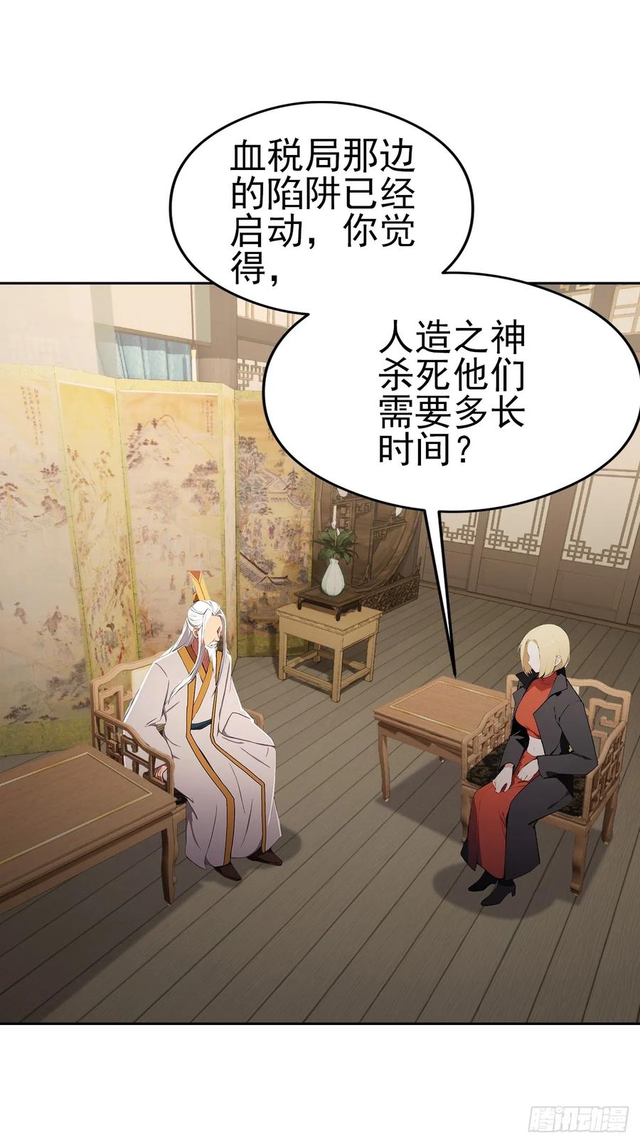 《诡异游戏：我靠亿万功德氪通关》第153话 无路可走 第6页