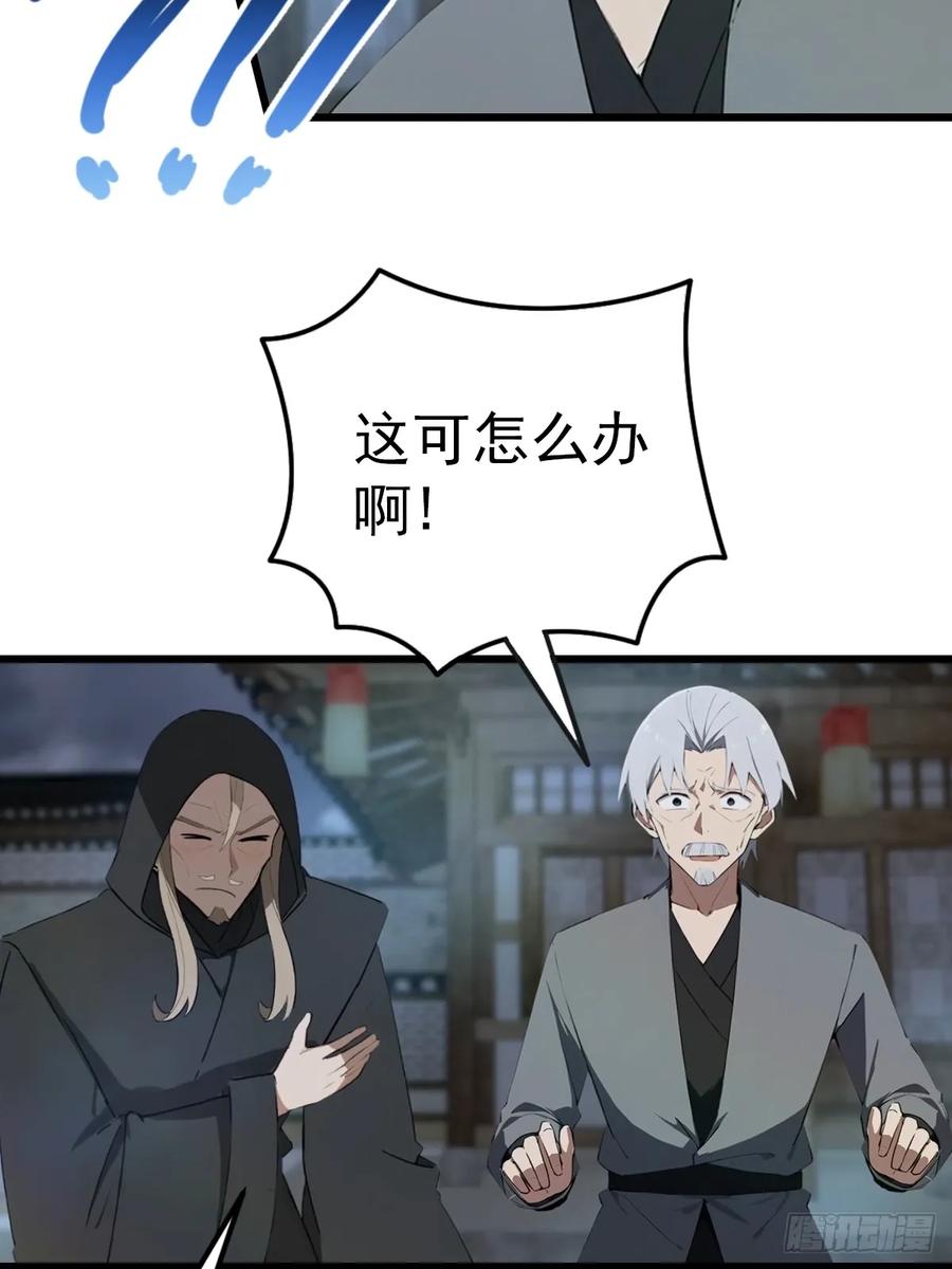 修仙归来在校园 第二季 - 第199话 勾魂使者 - 第30张图