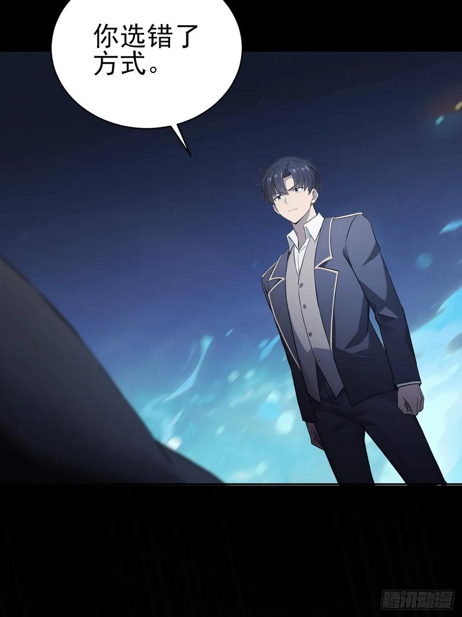 《诡异游戏：我靠亿万功德氪通关》第157话 一切的终焉 第9页