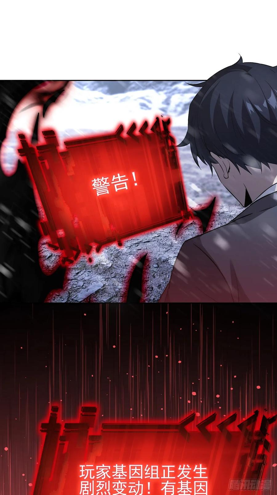 《诡异游戏：我靠亿万功德氪通关》第157话 一切的终焉 第3页