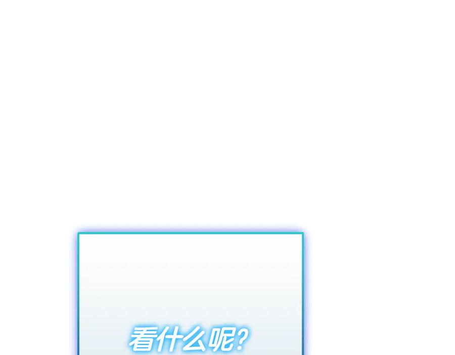 《一键三连后，我无敌了》第16话 对战芬里尔 第131页