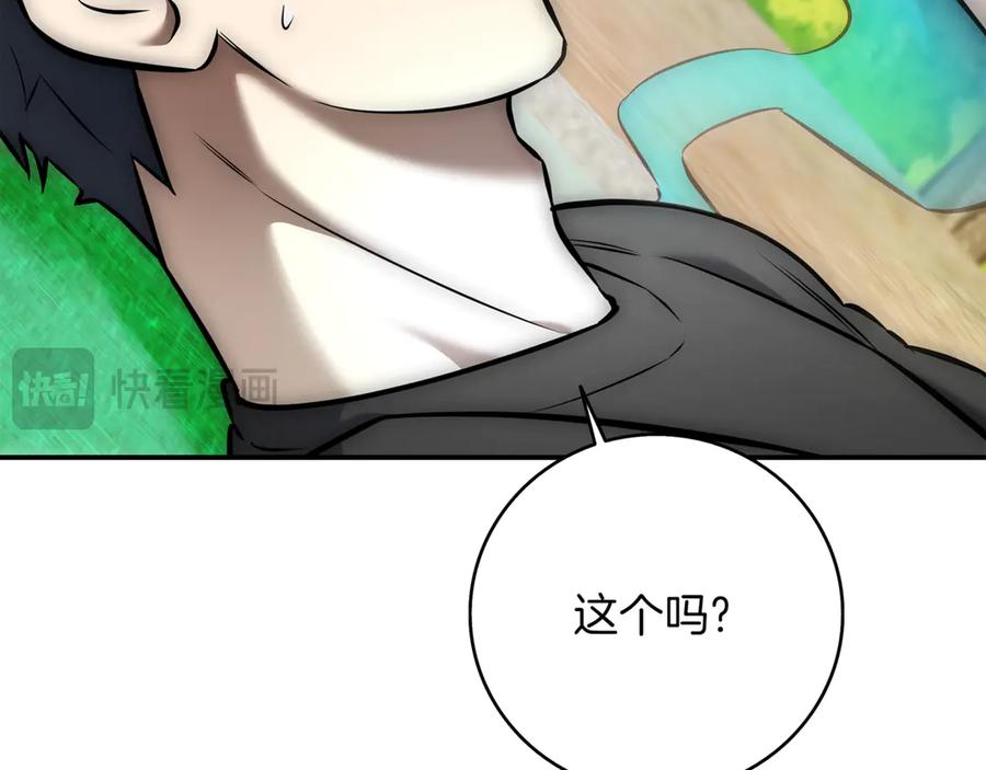 《一键三连后，我无敌了》第16话 对战芬里尔 第134页