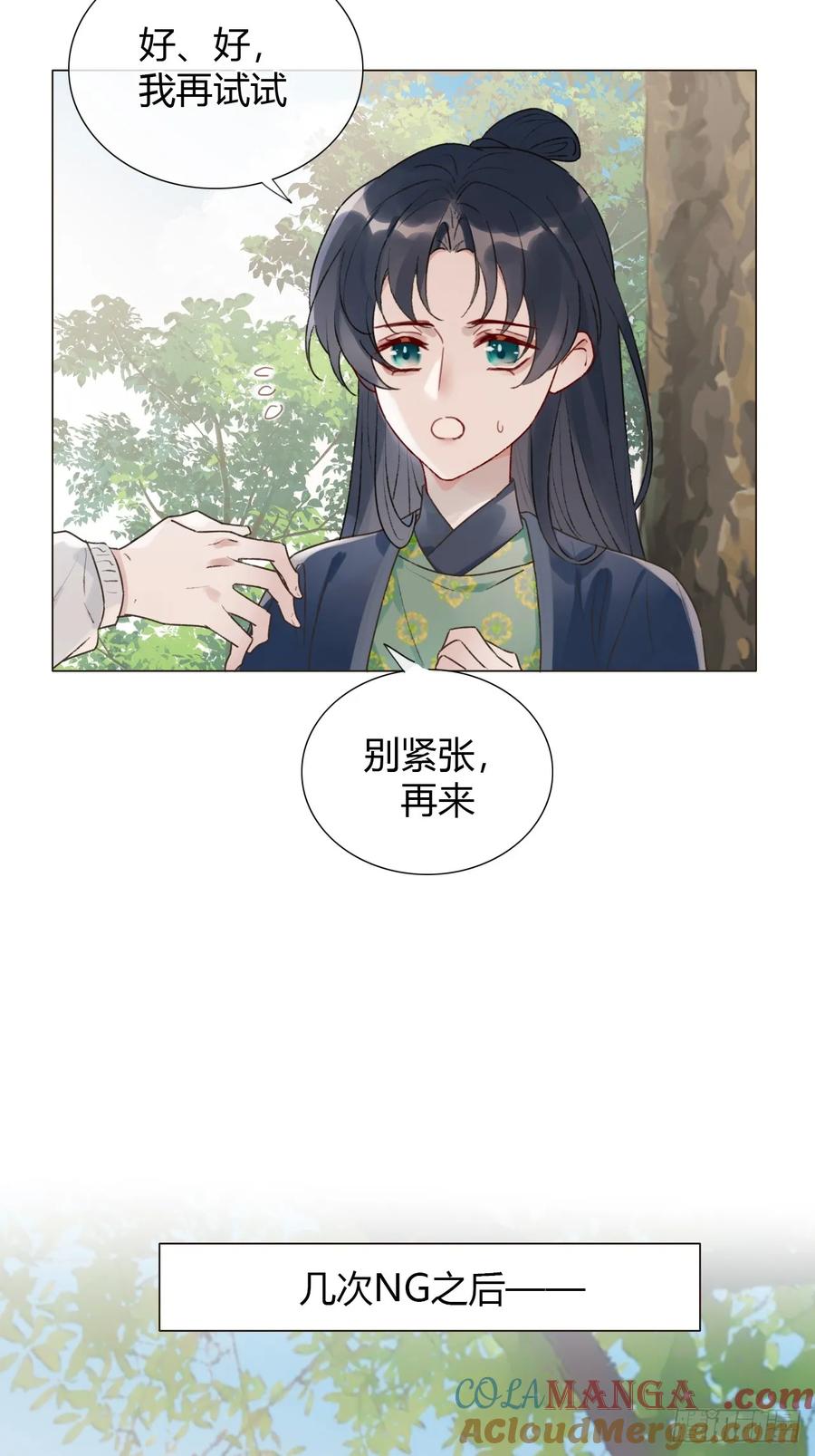 魔皇前夫诈尸了 15 你想憋死我？ 第4页