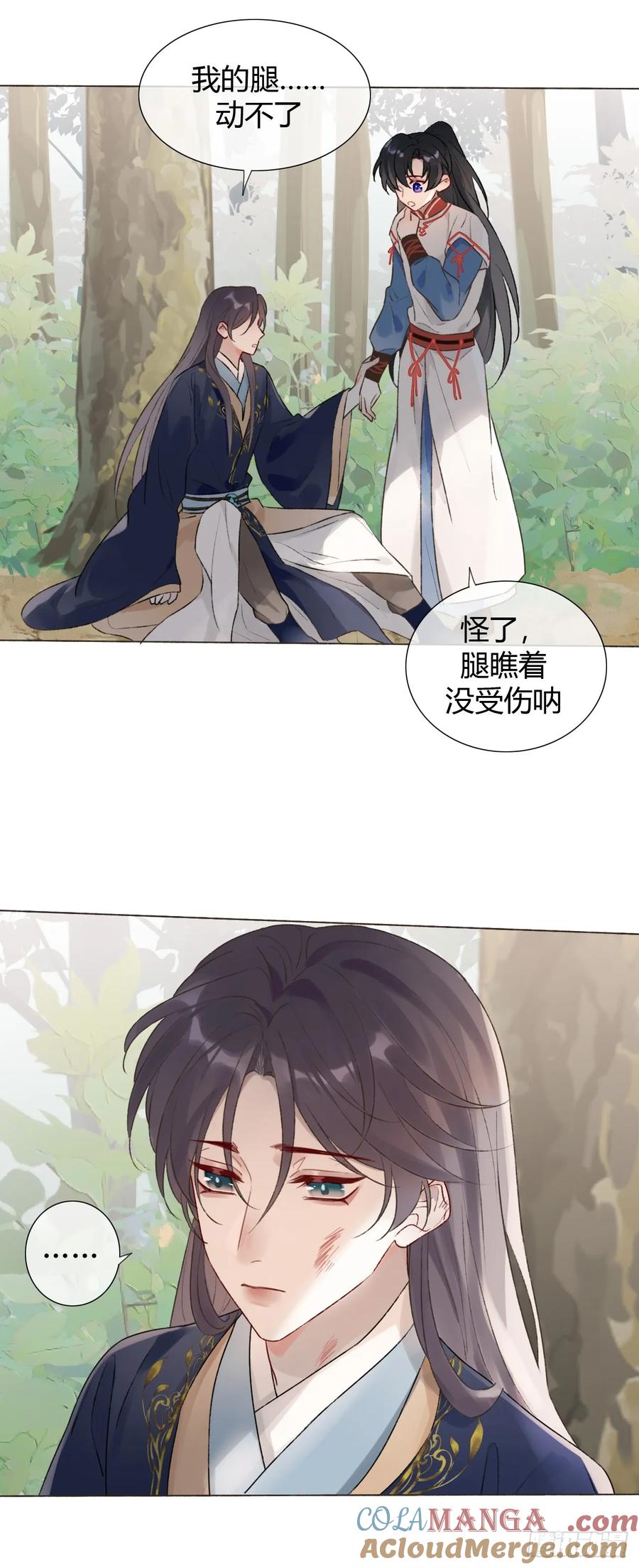 魔皇前夫诈尸了 16 初见 第40页