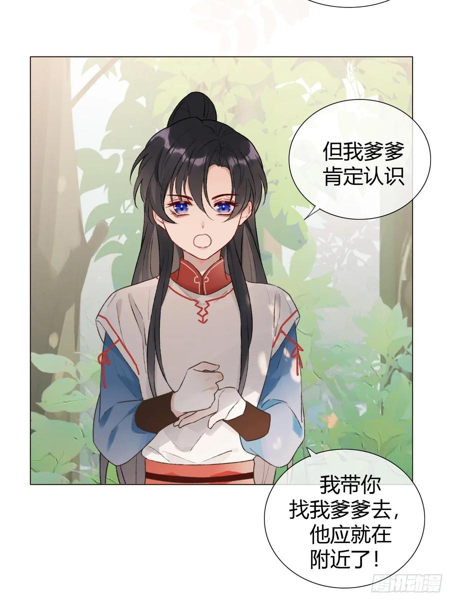 魔皇前夫诈尸了 16 初见 第42页