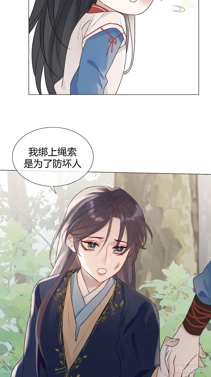 魔皇前夫诈尸了 16 初见 第38页