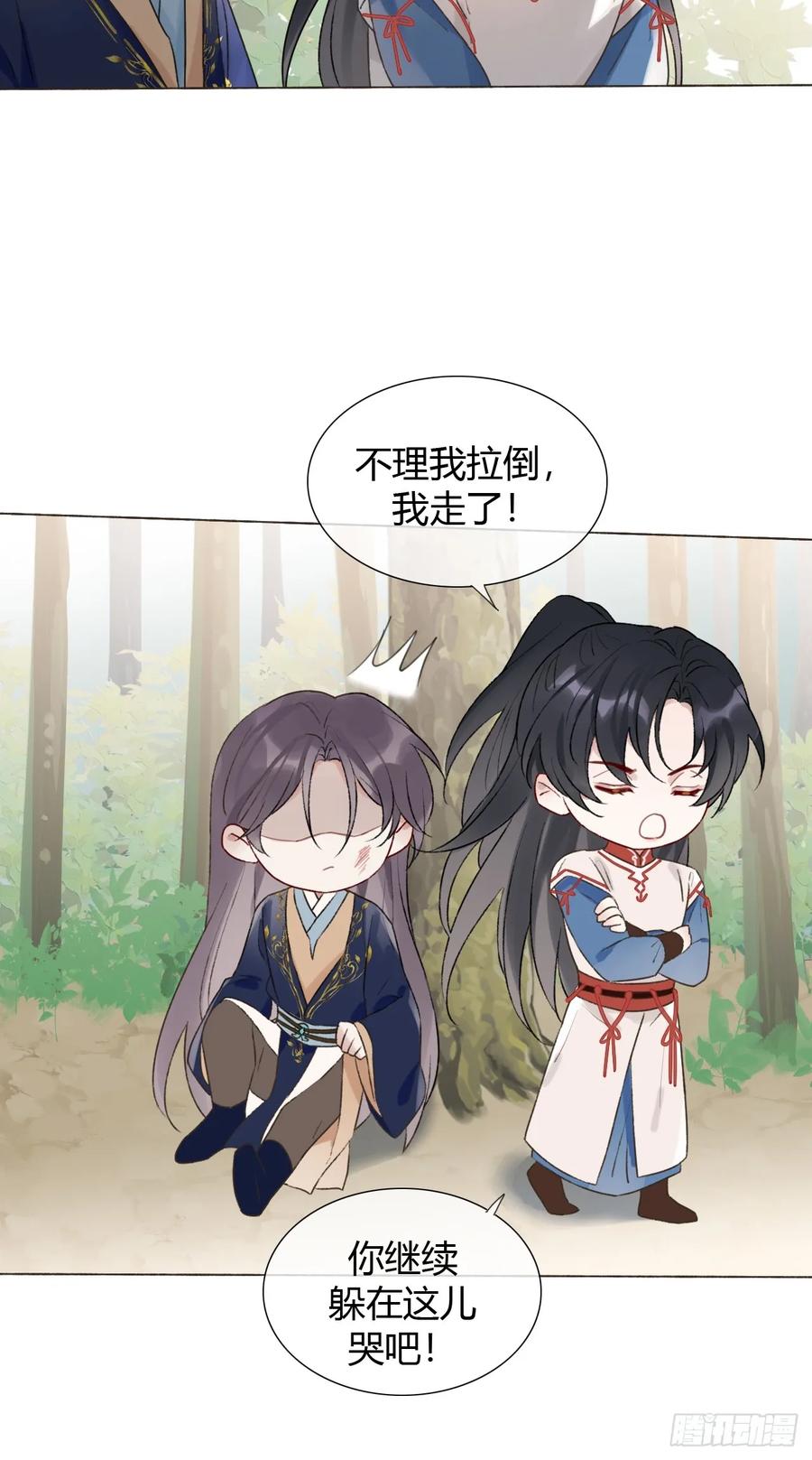 魔皇前夫诈尸了 16 初见 第36页