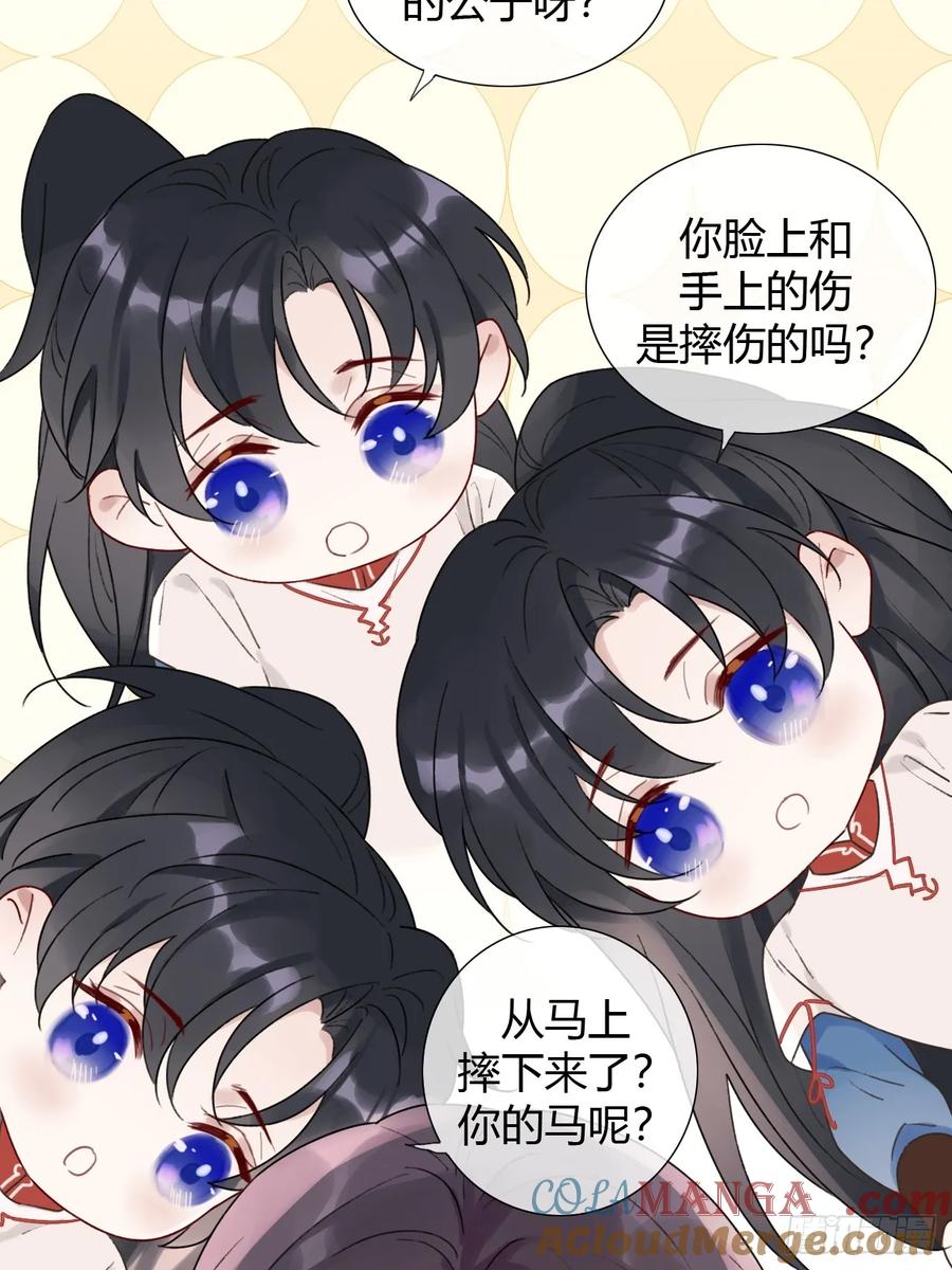 魔皇前夫诈尸了 16 初见 第34页