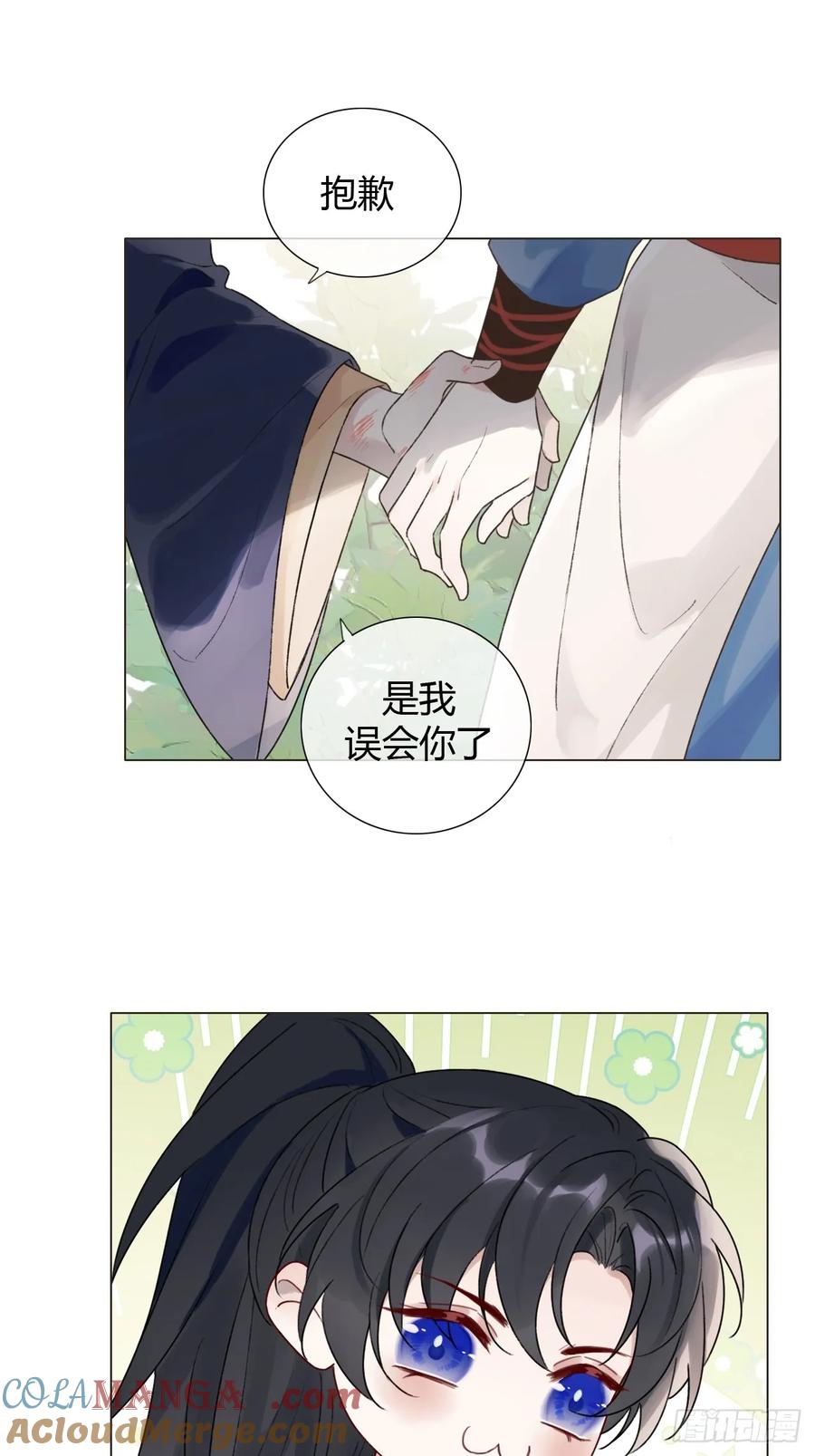 魔皇前夫诈尸了 16 初见 第37页