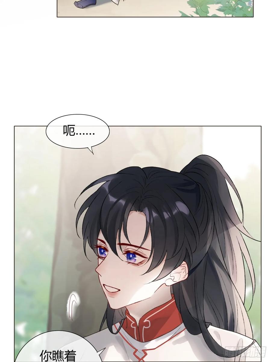 魔皇前夫诈尸了 16 初见 第32页