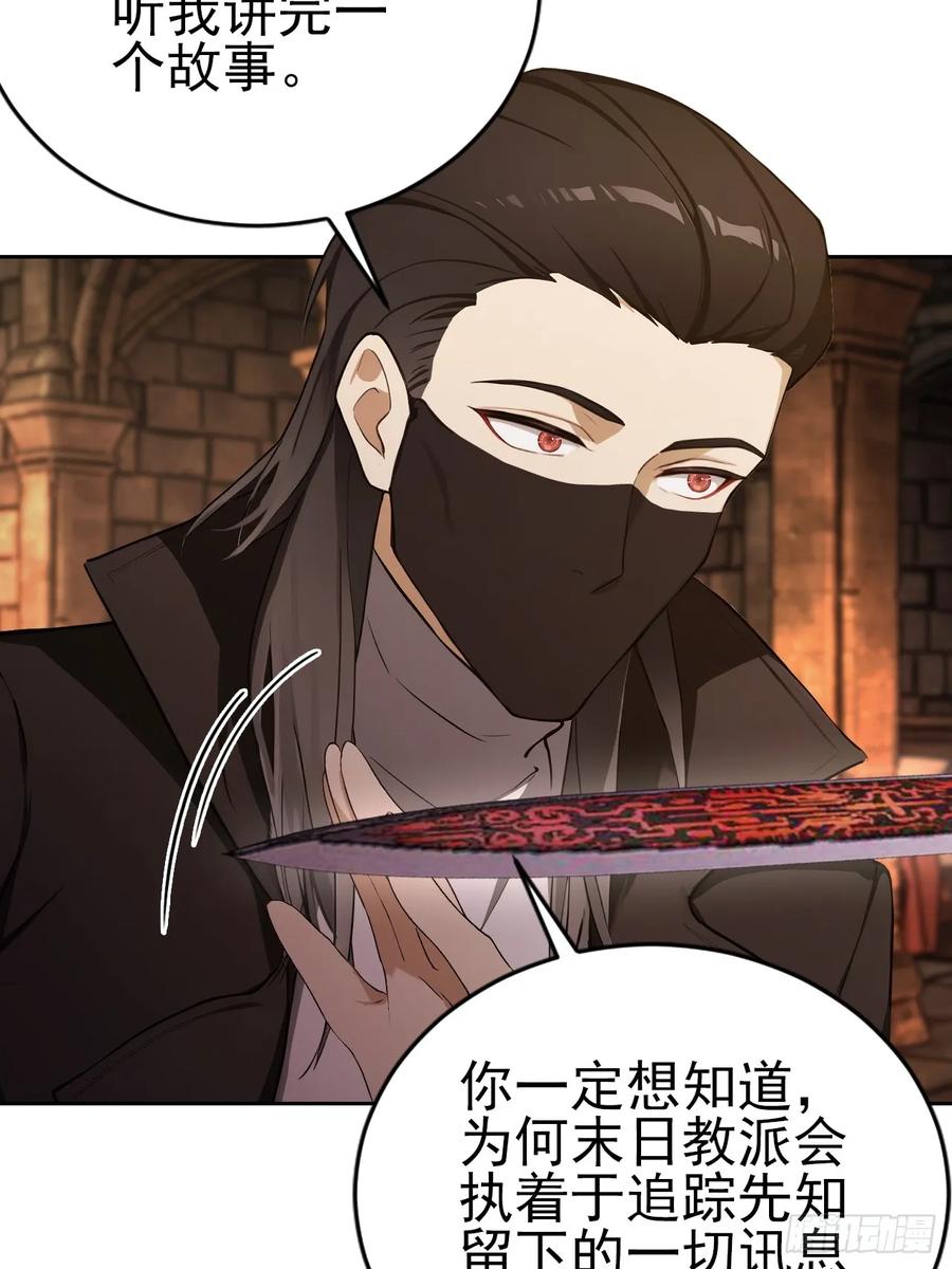 《诡异游戏：我靠亿万功德氪通关》第171话 明枪暗箭 第21页