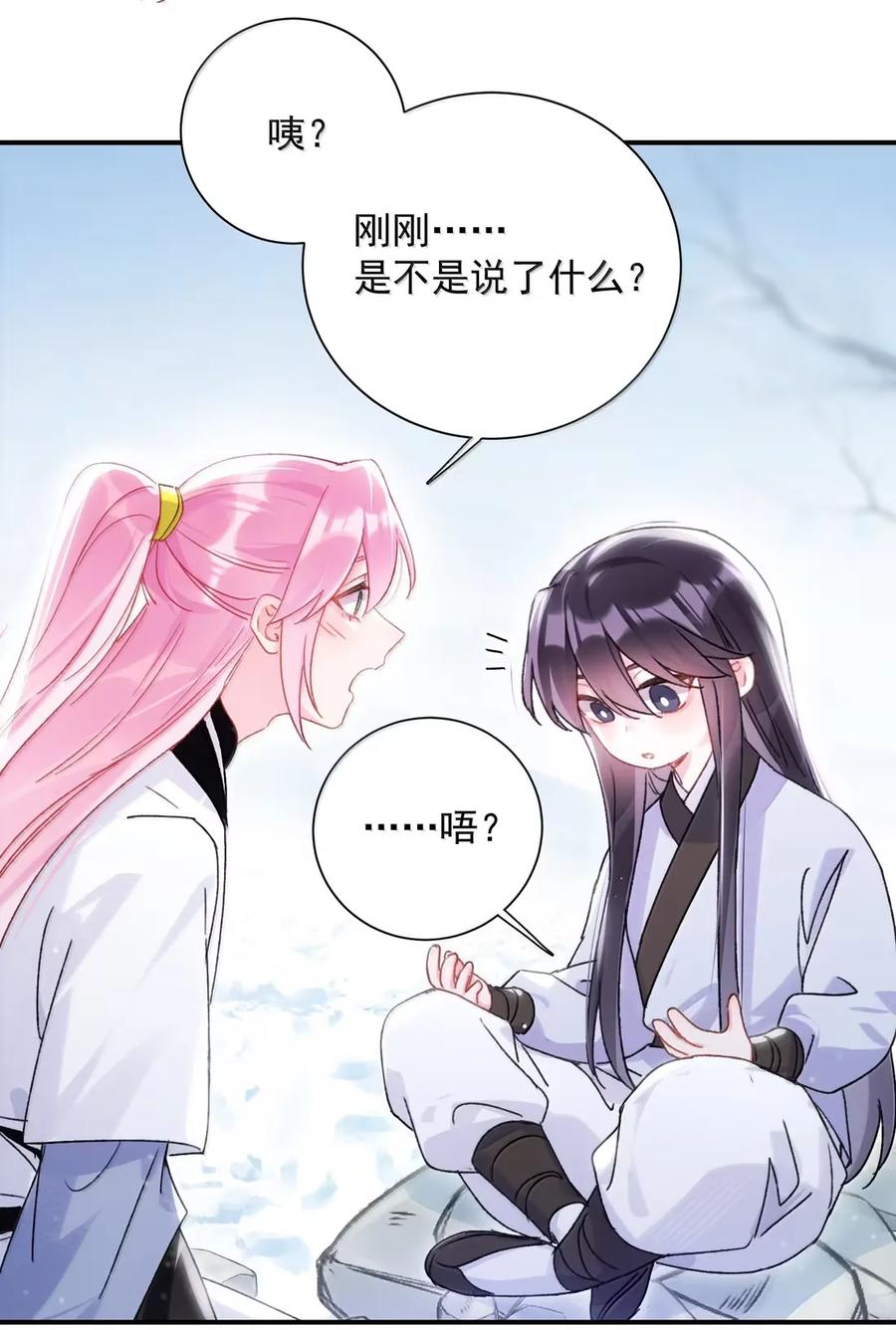 恶人想要抢救一下 163 殿下你在舔哪里？ 第2页