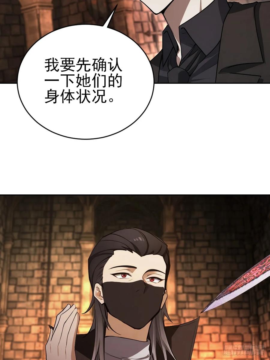 《诡异游戏：我靠亿万功德氪通关》第171话 明枪暗箭 第23页