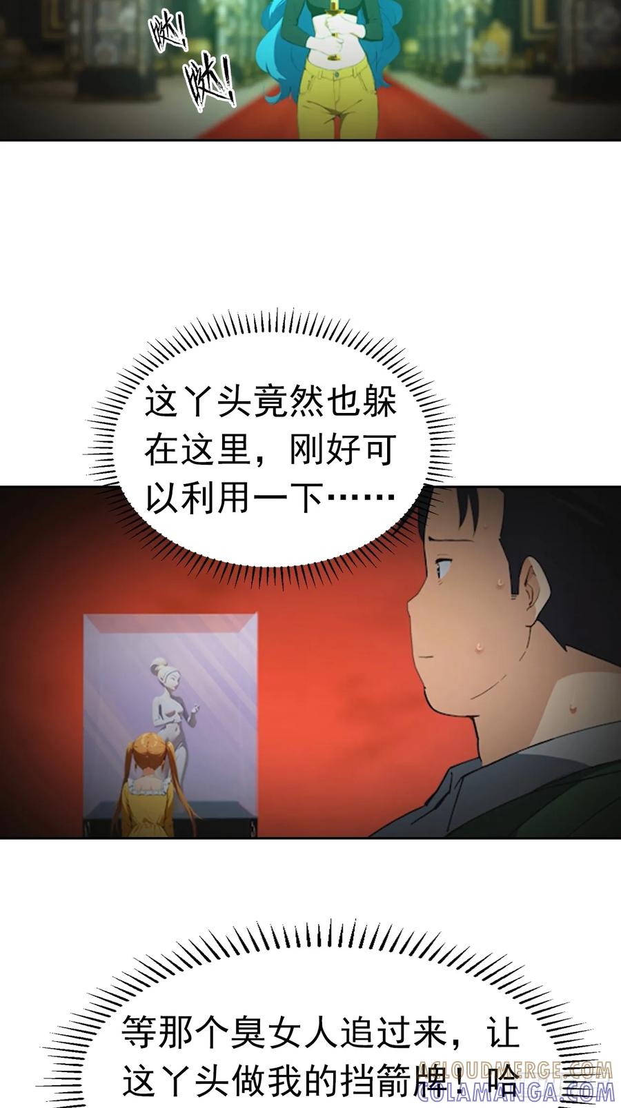 《诡异游戏：我靠亿万功德氪通关》第178话 鸡飞蛋打 第23页