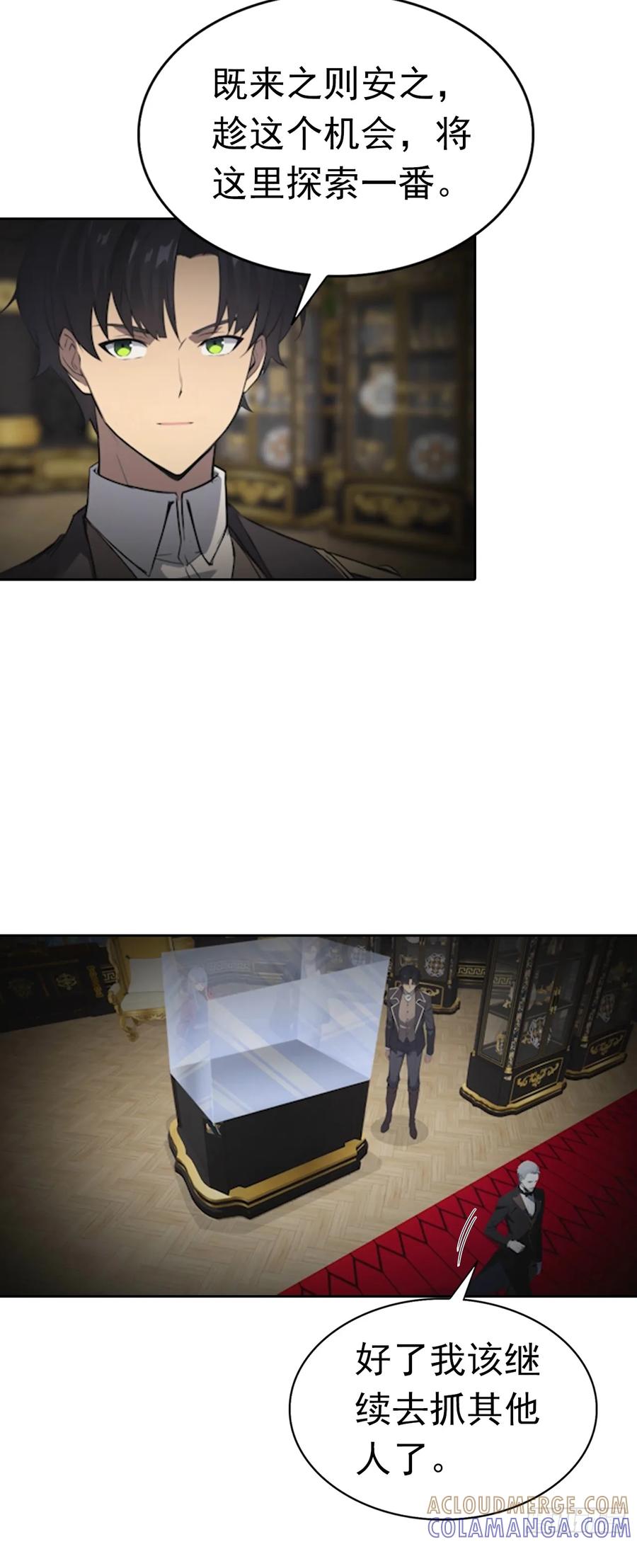 《诡异游戏：我靠亿万功德氪通关》第178话 鸡飞蛋打 第13页