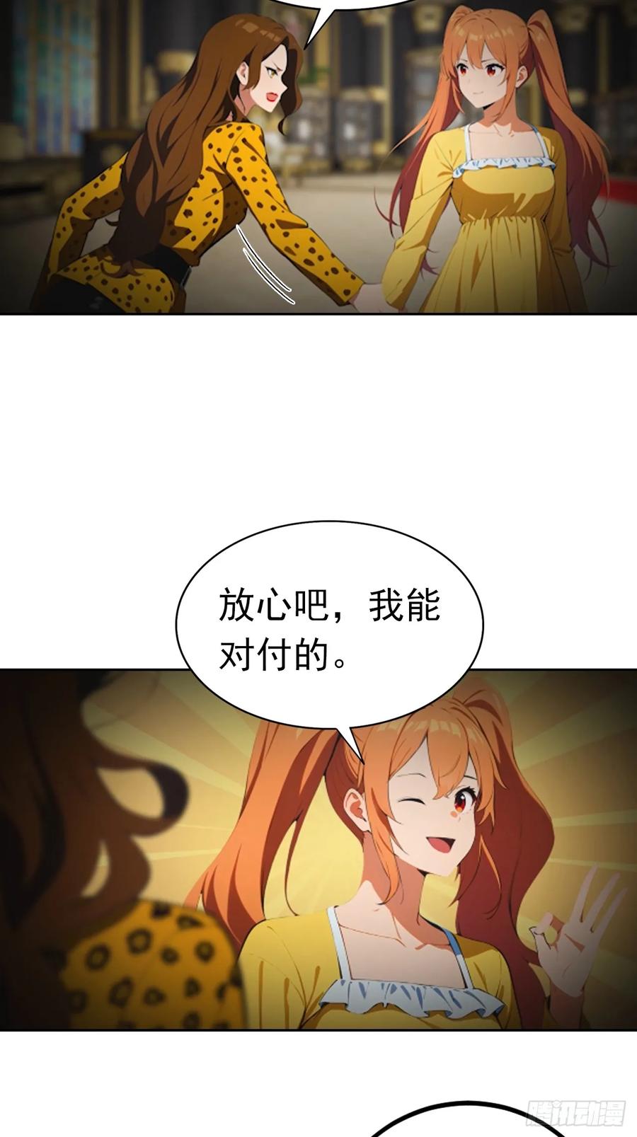 《诡异游戏：我靠亿万功德氪通关》第178话 鸡飞蛋打 第26页