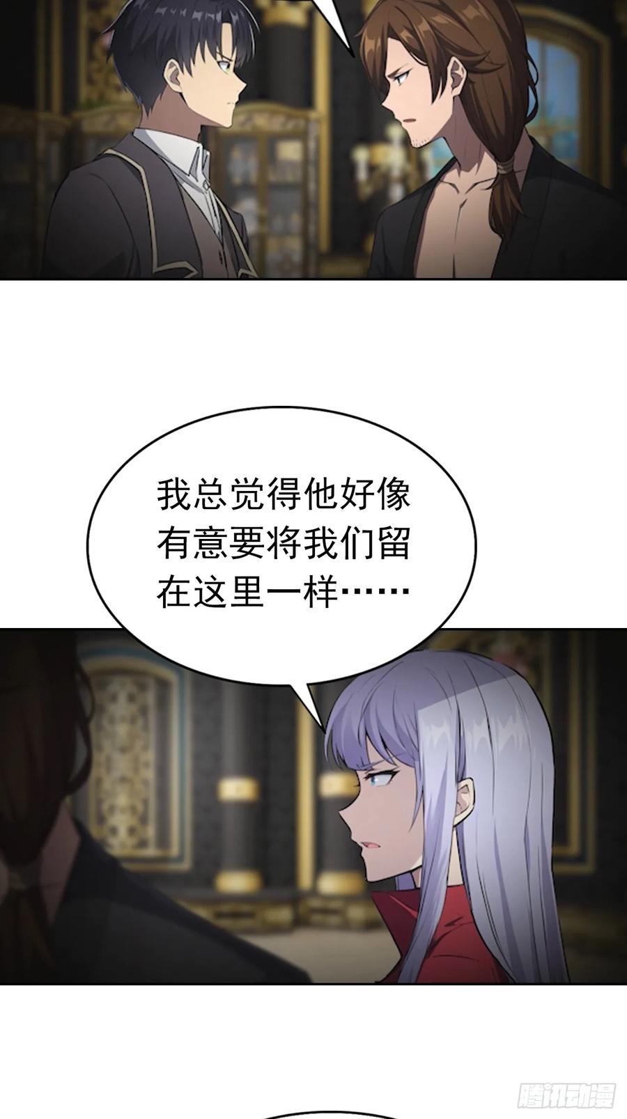 《诡异游戏：我靠亿万功德氪通关》第178话 鸡飞蛋打 第12页