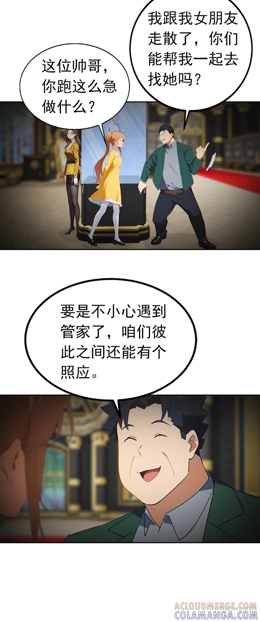 《诡异游戏：我靠亿万功德氪通关》第178话 鸡飞蛋打 第27页