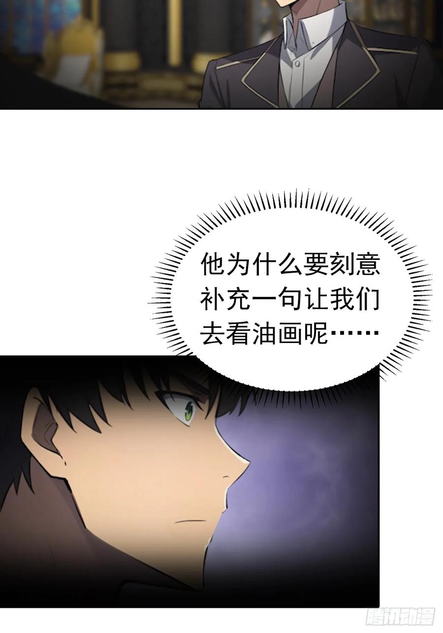 《诡异游戏：我靠亿万功德氪通关》第178话 鸡飞蛋打 第16页