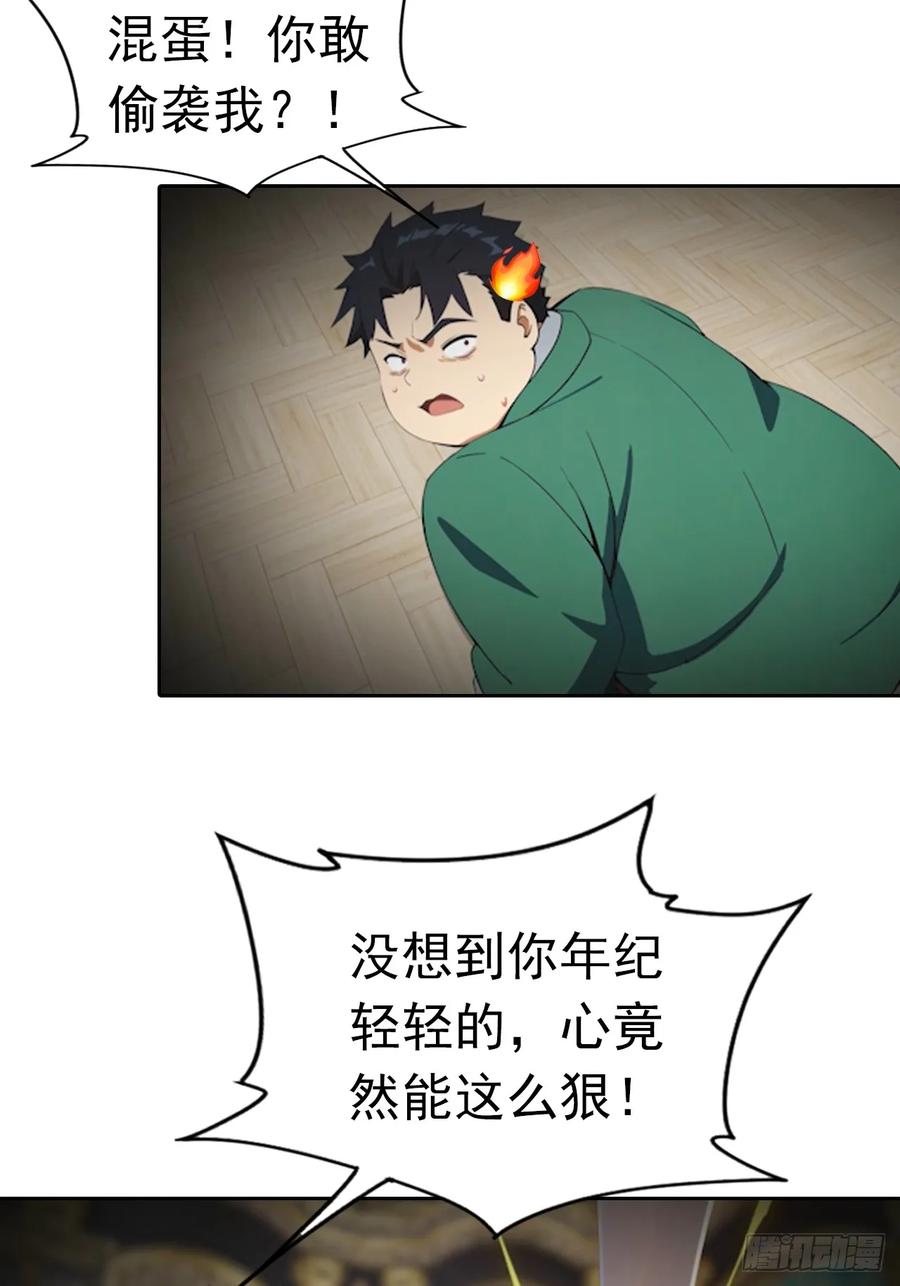 《诡异游戏：我靠亿万功德氪通关》第178话 鸡飞蛋打 第32页