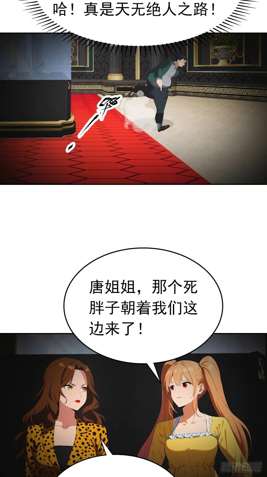 《诡异游戏：我靠亿万功德氪通关》第178话 鸡飞蛋打 第24页