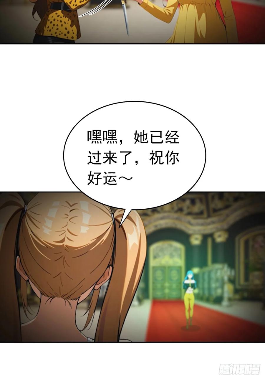 《诡异游戏：我靠亿万功德氪通关》第178话 鸡飞蛋打 第34页