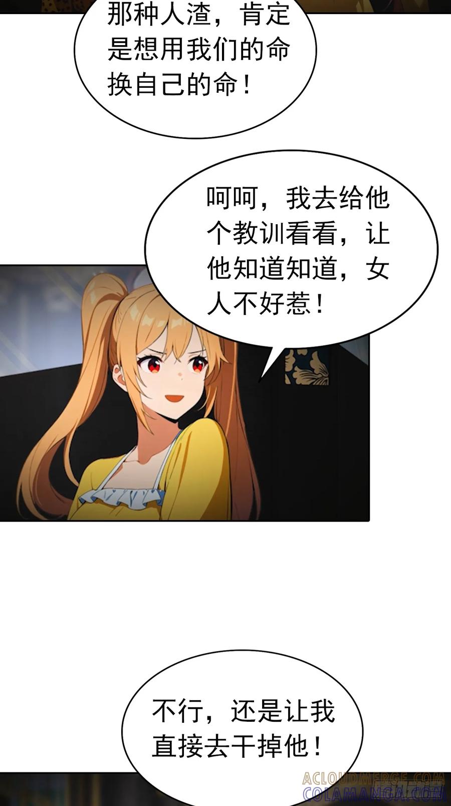 《诡异游戏：我靠亿万功德氪通关》第178话 鸡飞蛋打 第25页