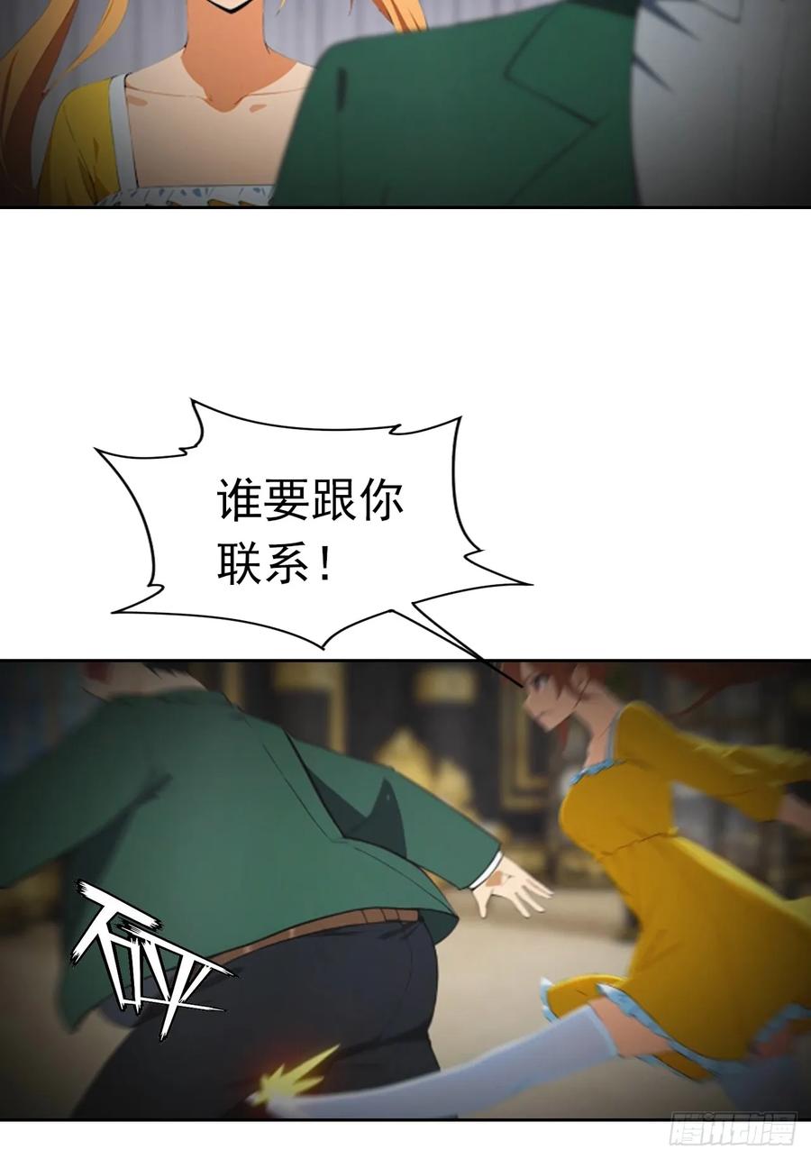 《诡异游戏：我靠亿万功德氪通关》第178话 鸡飞蛋打 第30页