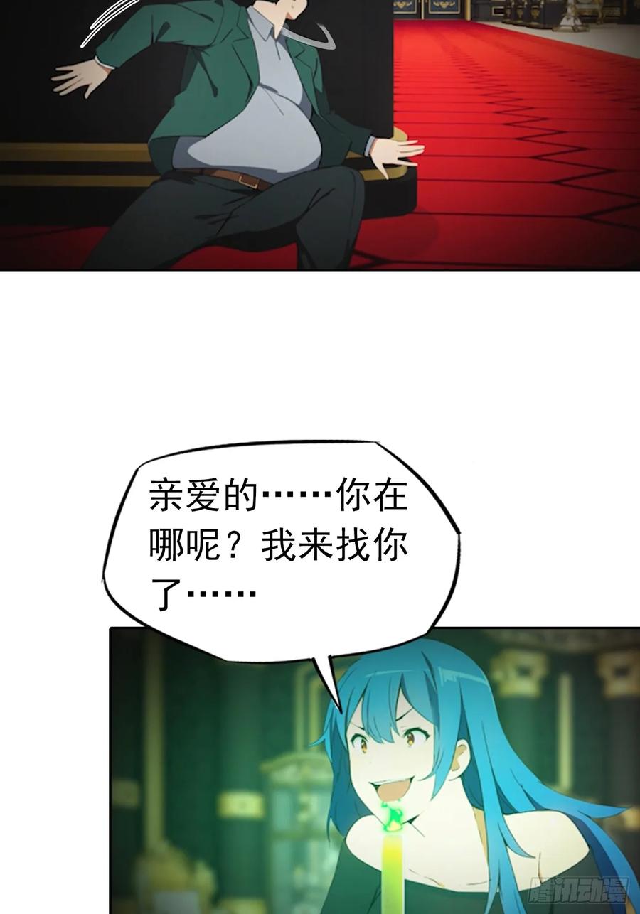 《诡异游戏：我靠亿万功德氪通关》第178话 鸡飞蛋打 第20页