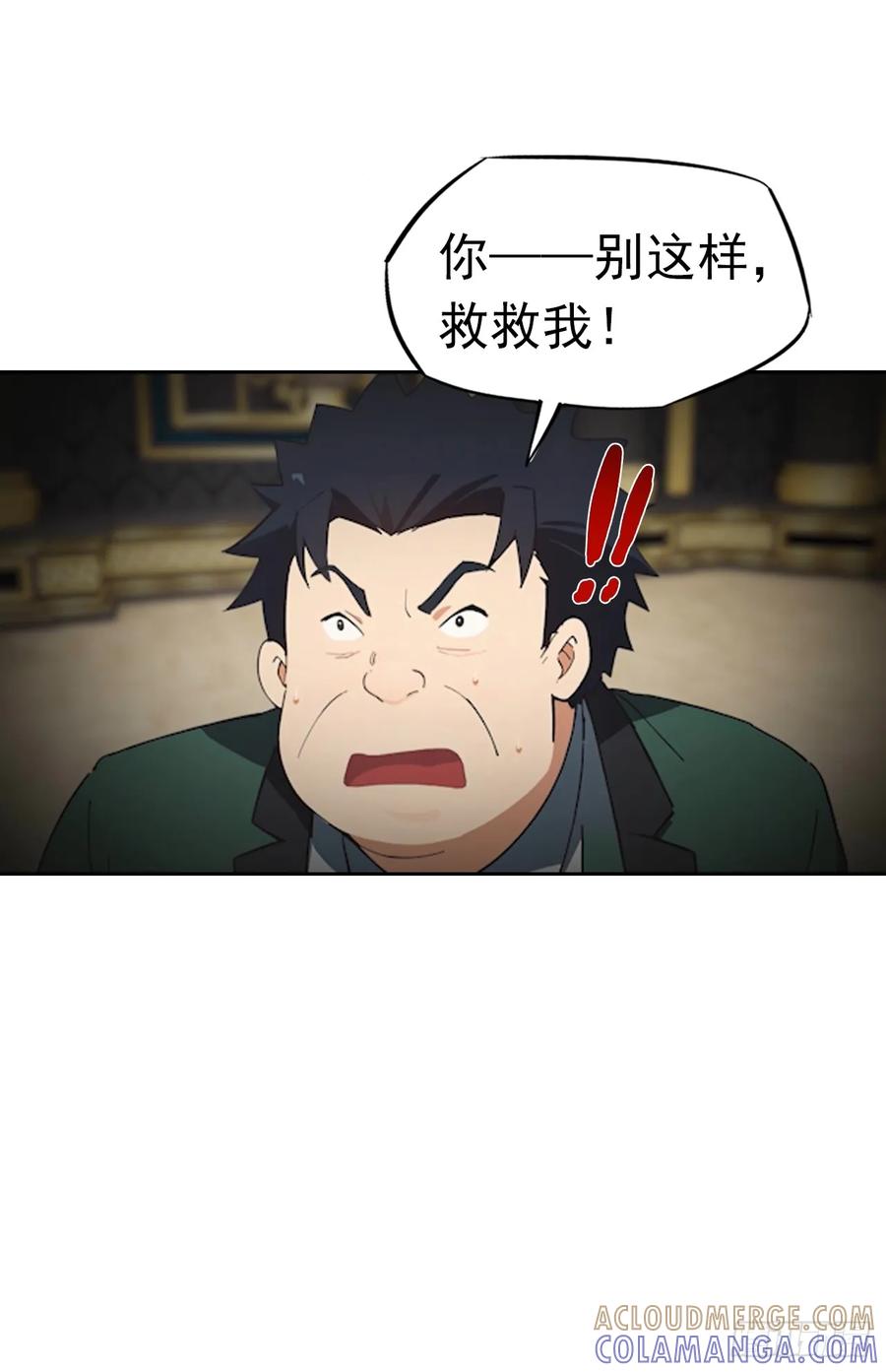 《诡异游戏：我靠亿万功德氪通关》第178话 鸡飞蛋打 第35页