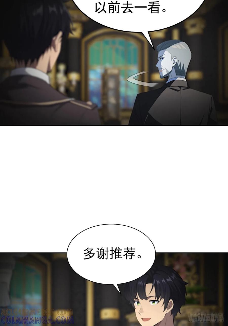 《诡异游戏：我靠亿万功德氪通关》第178话 鸡飞蛋打 第15页