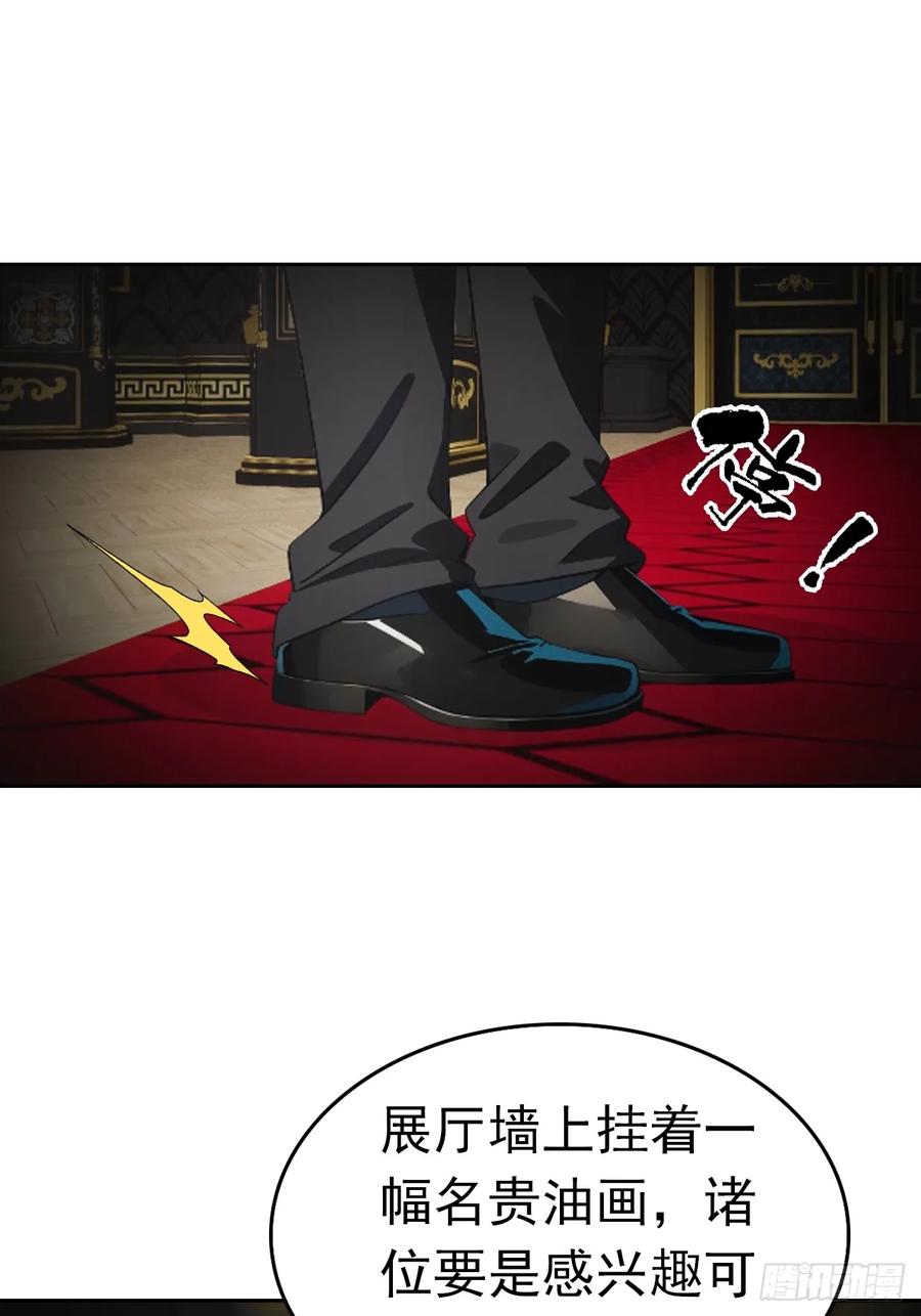 《诡异游戏：我靠亿万功德氪通关》第178话 鸡飞蛋打 第14页