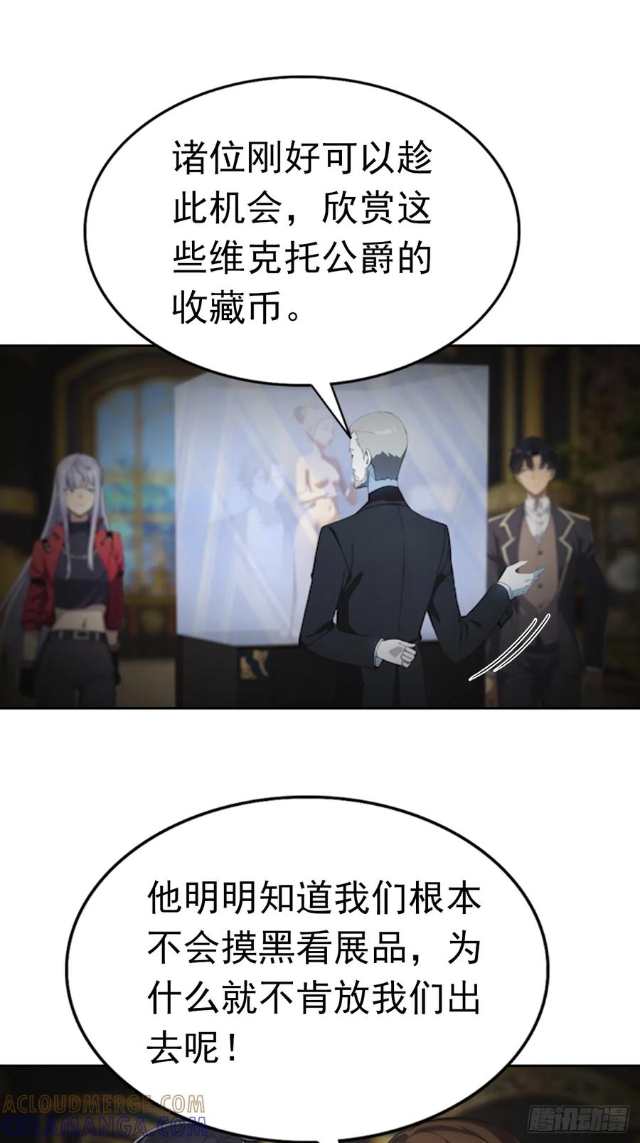 《诡异游戏：我靠亿万功德氪通关》第178话 鸡飞蛋打 第11页