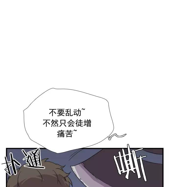 《午夜狂飙》第18话 第51页