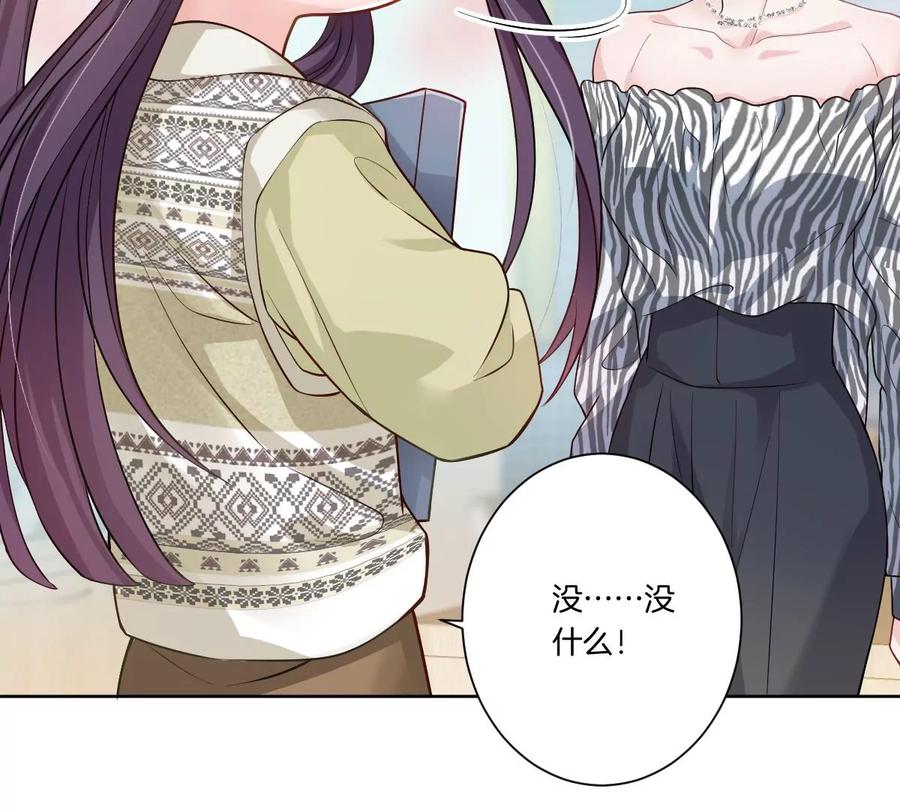 《姐姐不可以》不见面什么的绝对办不到！ 第23页