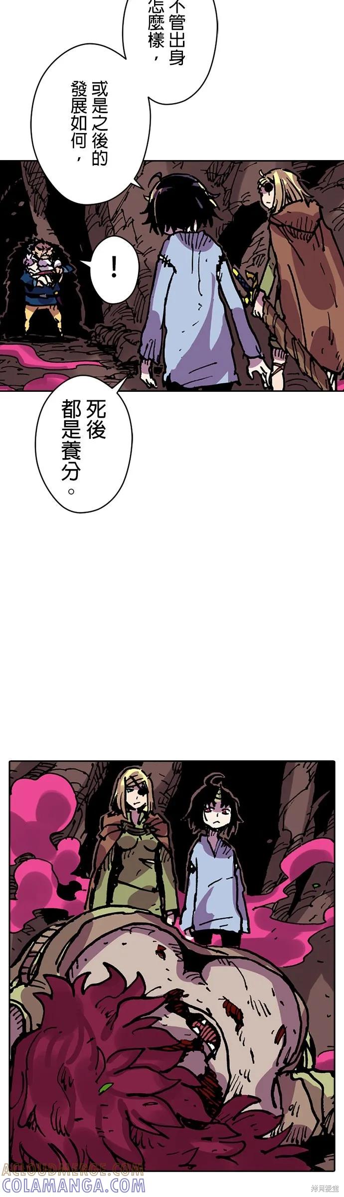 《Clevatess - 魔兽之王与婴儿与尸之勇者(条漫版)》第18话 第27页