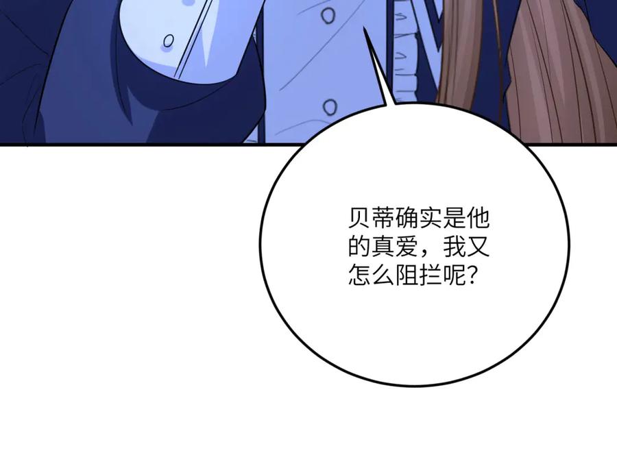 《成为病娇伯爵的女仆》第18话 德尔斯和贝蒂 第28页