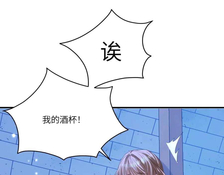 《成为病娇伯爵的女仆》第18话 德尔斯和贝蒂 第48页