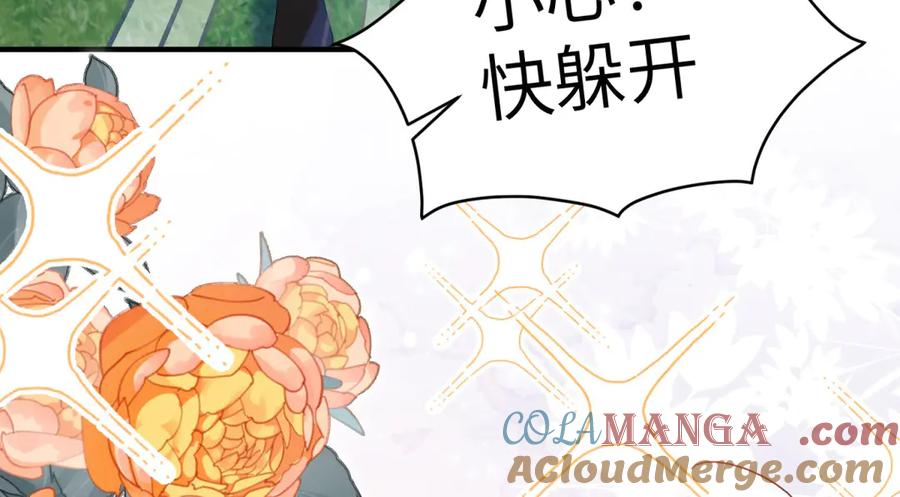 《成为病娇伯爵的女仆》第18话 德尔斯和贝蒂 第53页