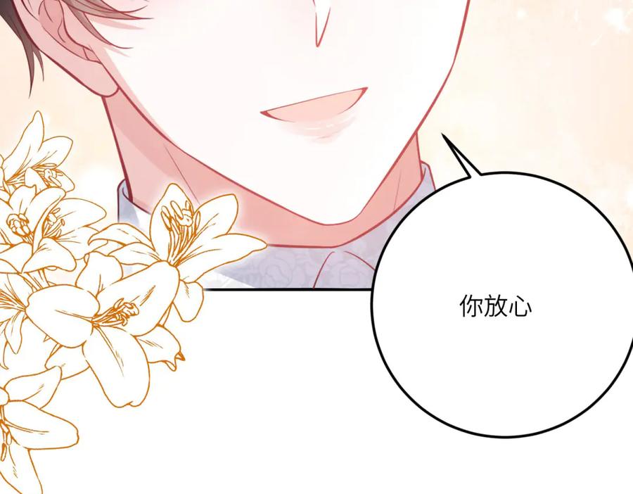 《成为病娇伯爵的女仆》第18话 德尔斯和贝蒂 第88页
