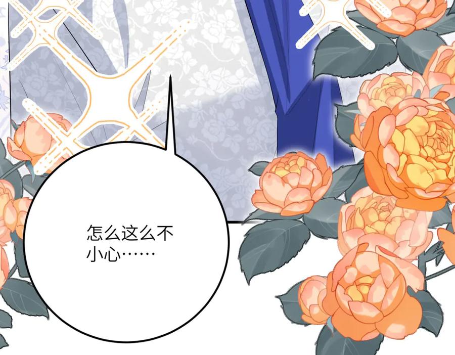 《成为病娇伯爵的女仆》第18话 德尔斯和贝蒂 第56页